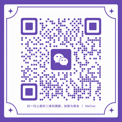 小马拉大车商务微信二维码
